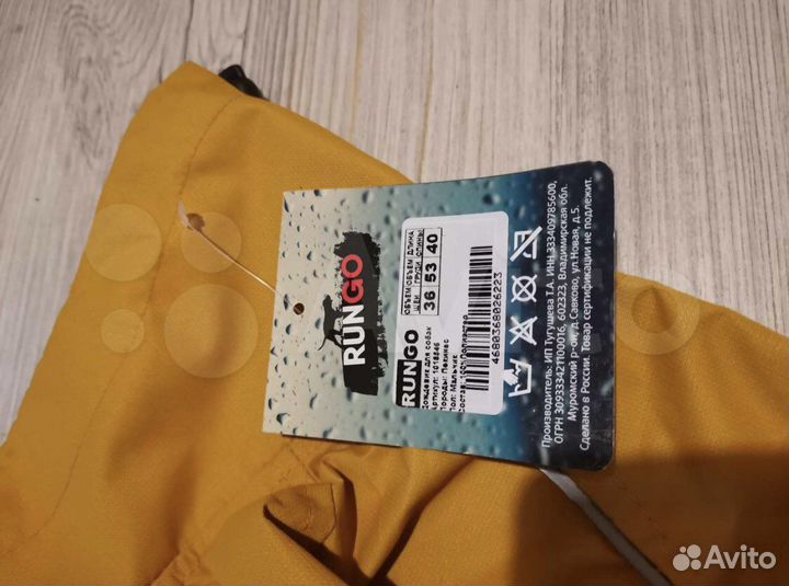 Дождевик для собак