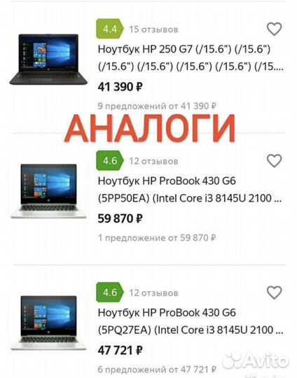 Ноутбук HP