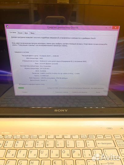 Ноутбук Sony/Core i5-4200U