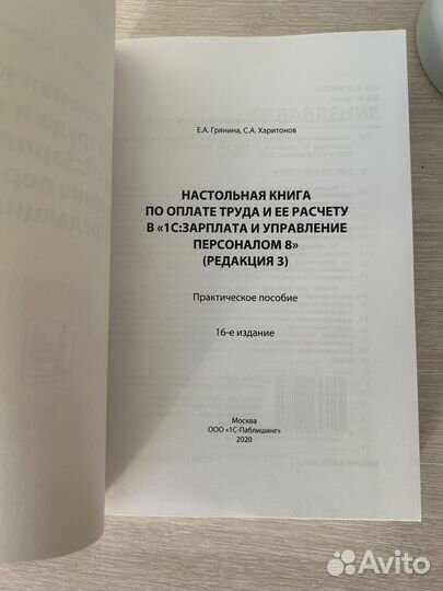 Наст.книга по оплате труда и ее расчету в 