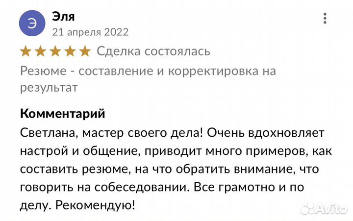 Эффективное резюме на результат. Корректировка