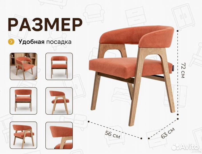 Стулья мягкие