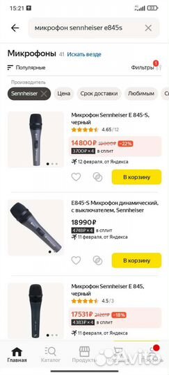 Микрофон Sennheiser E845S