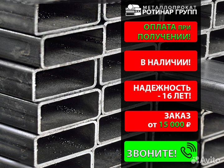 Труба профильная 230х100