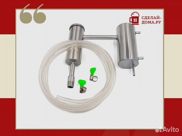 Самогонный аппарат без куба Гони самогон актив 1/2