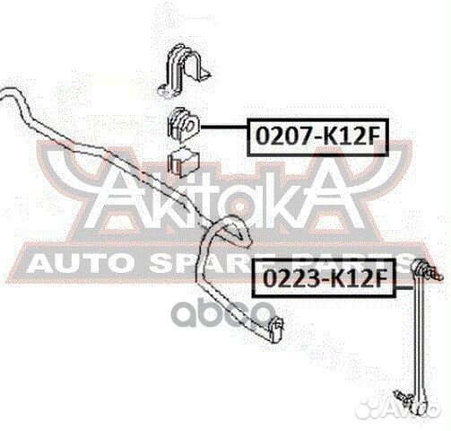 Тяга стабилизатора передняя 0223K12F asva