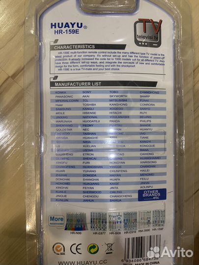 Пульт для телевизора новый