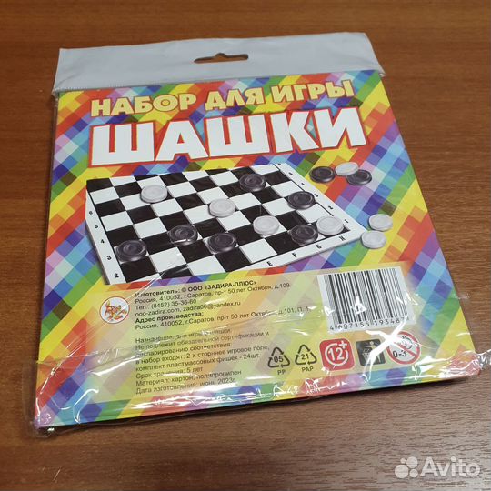 Набор для игры в шашки (новый)
