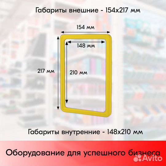 60 рамок с закругл углами А5 PF-A5 пластик жёлтых