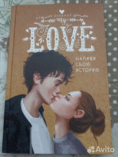 Книга - блокнот