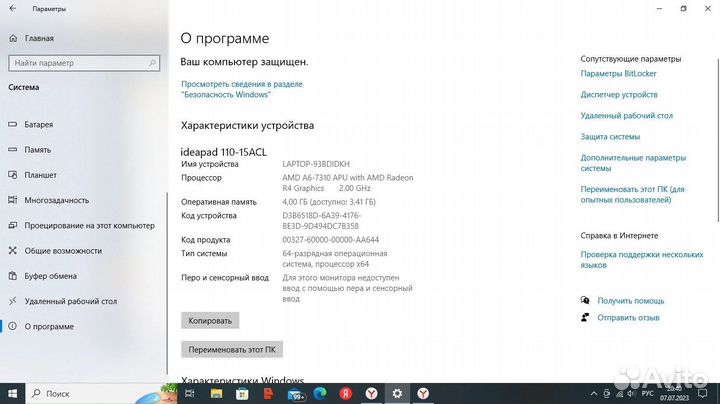 Lenovo ideapad 110 15acl