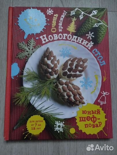 Книга для детей 