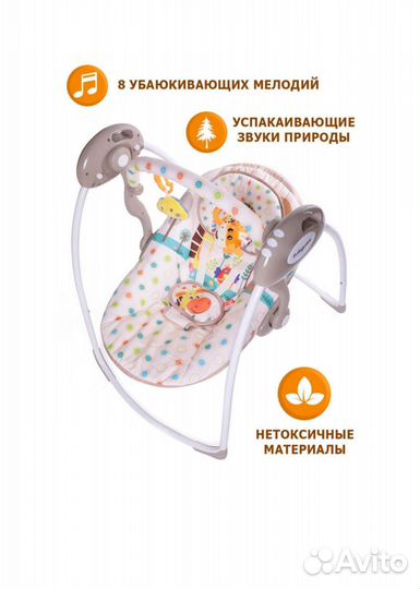 Электрокачели babycare safari