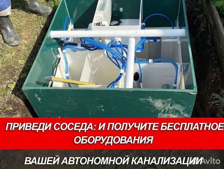 Септик Евролос грунт