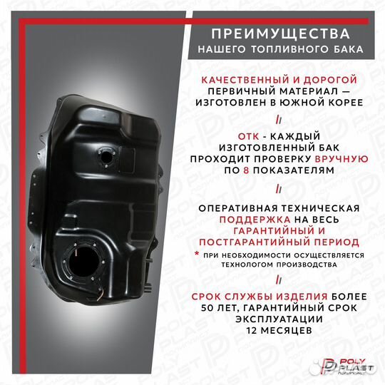 Бак топливный Mitsubishi ASX 2010-2020 2WD