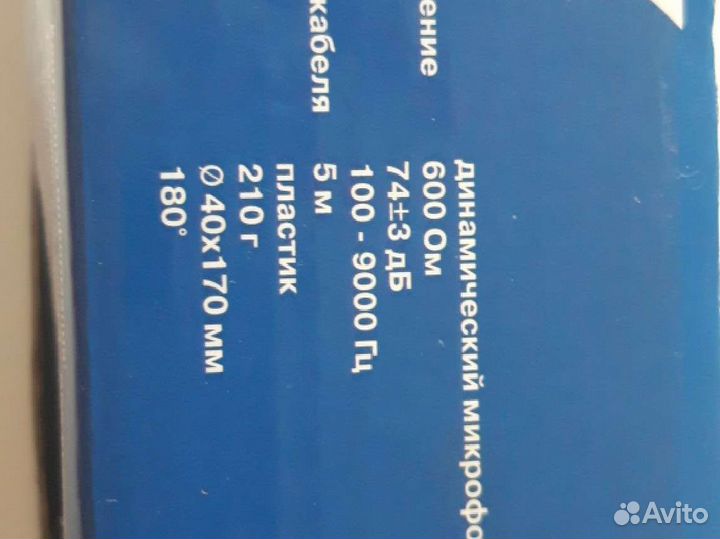 Микрофон ввк