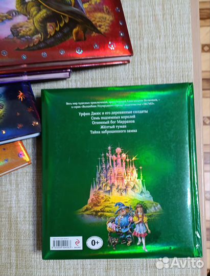 Книги александра Волкова