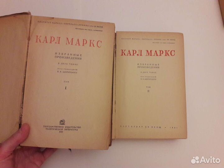 Карл Маркс. Избранные произведения в 2 томах