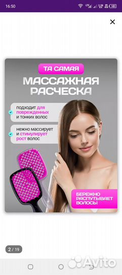 Расчески. Новые. Набор 2 шт