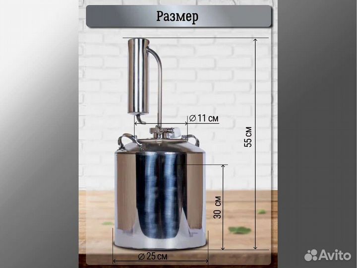 Самогонный аппарат Эконом 12 л