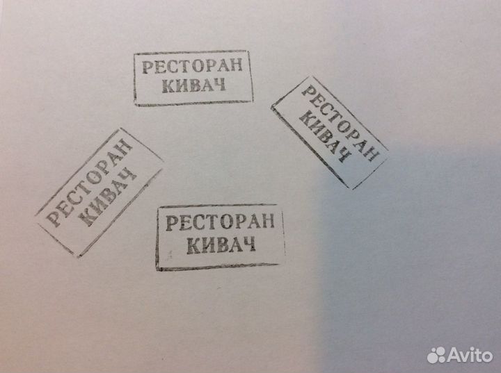 Старинная печать