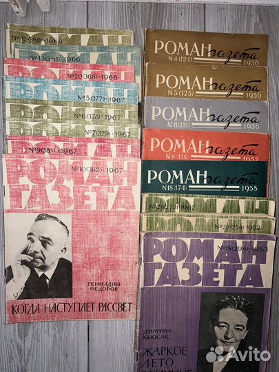 Коллекция журналов «Роман Газета»
