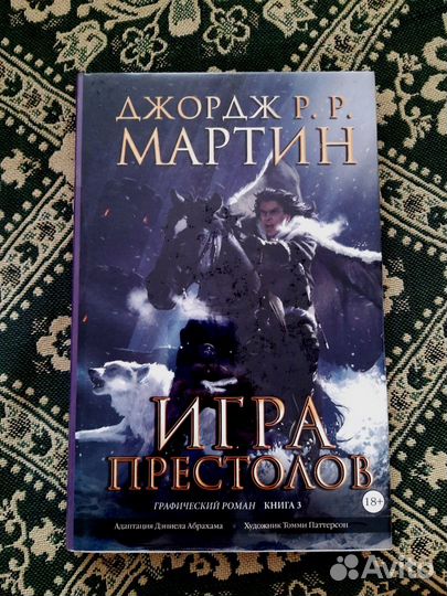 Комиксы и графические романы