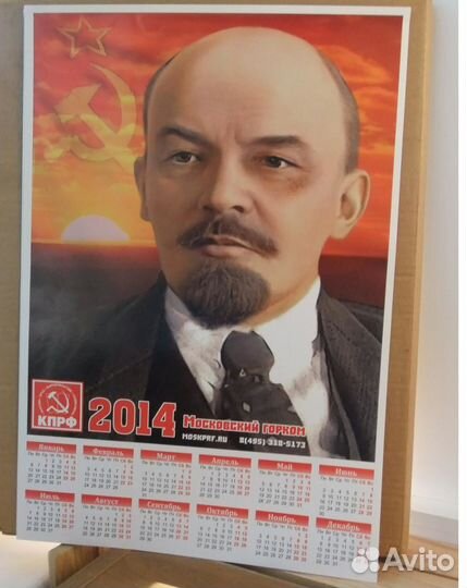 Ленин Плакаты Постеры Серп Молот Герб город Москва