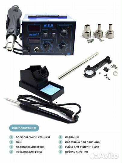 Паяльная станция с феном WEP 852D