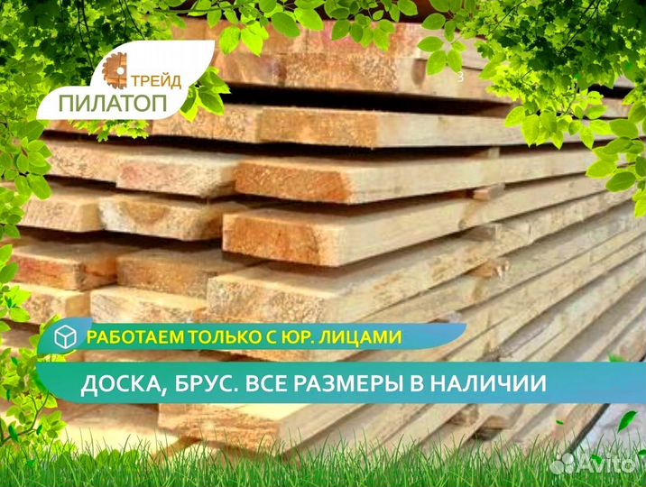 Доска дюймовка 40х150х6000x11 2 сорт