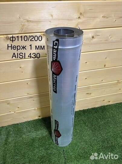 Сэндвич труба для дымохода