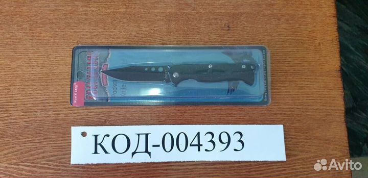 Нож складной 2001