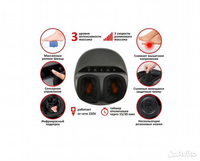 Массажер для ног Planta MF-6B Шиацу