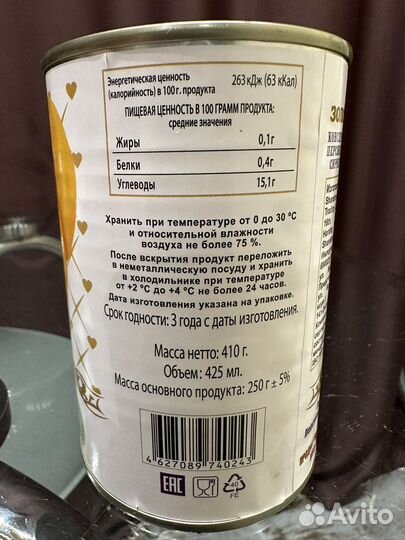 Персики консервированные Золотая Долина 425мл