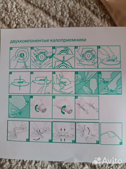 Калоприемник для стомы Almarys Preference