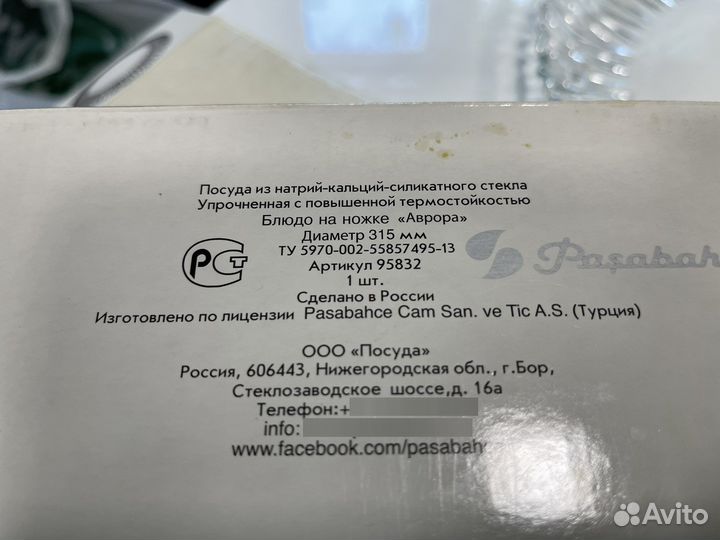 Блюдо стекло