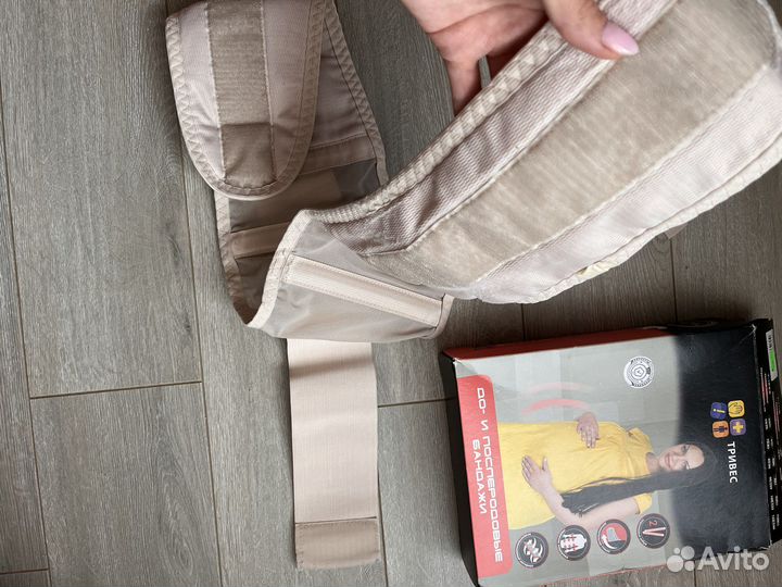 Бандаж дородовой и послеродовой для беременных