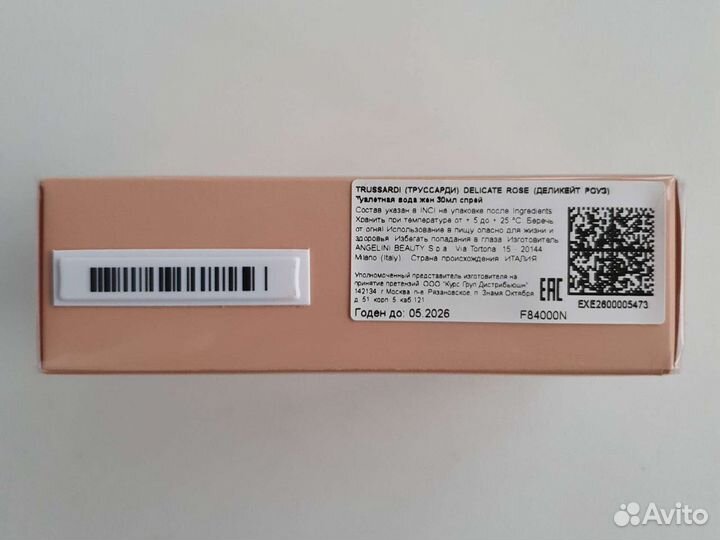 Духи женские Trussardi Delicate Rose