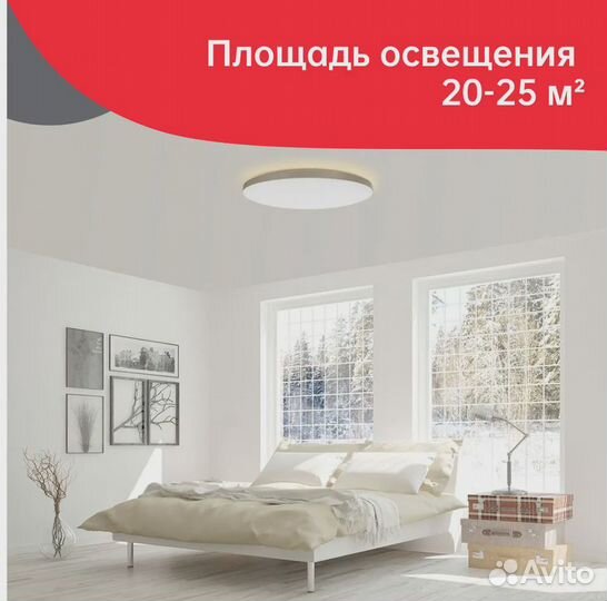 Умный потолочный светильник Yeelight Halo ylxd50YL