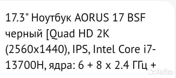 Игровой ноутбук