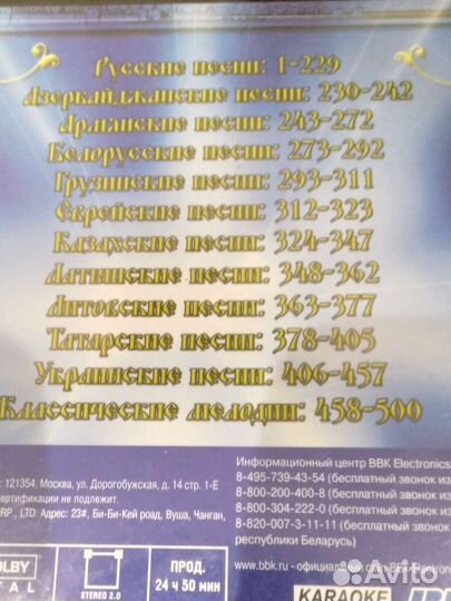 Диск для Караоке 500 песен