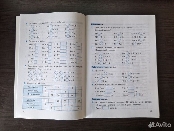 Рабочая тетрадь по математике 3 класс