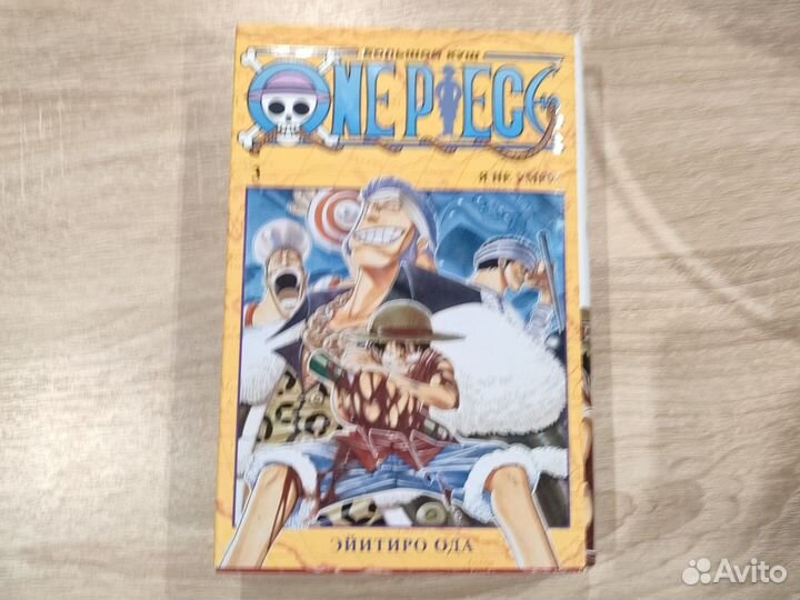 Манга One Piece