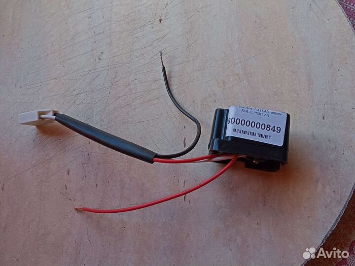 Пусковое реле для холодильника Бирюса,Атлант