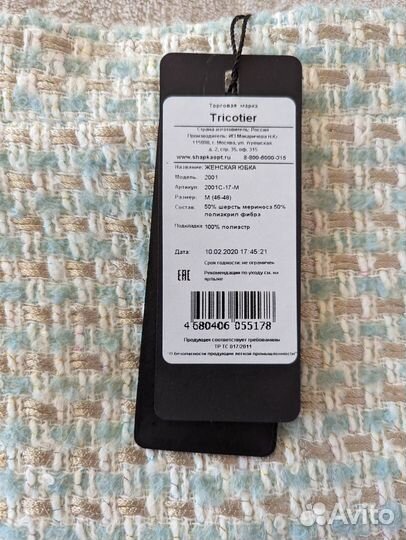 Юбка-карандаш новая 46 размер