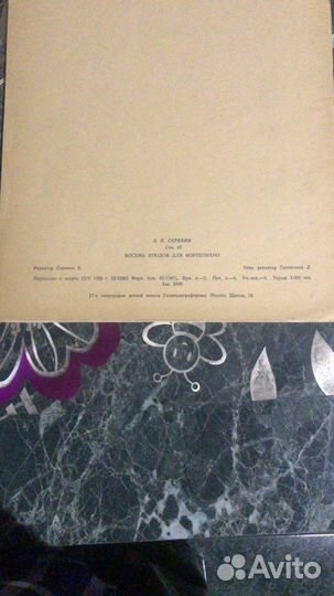 Восемь этюдов ноты для гитары