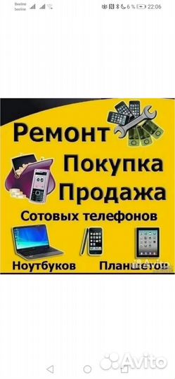 Ремонт сотовых телефонов, скупка в энгельсе выезд