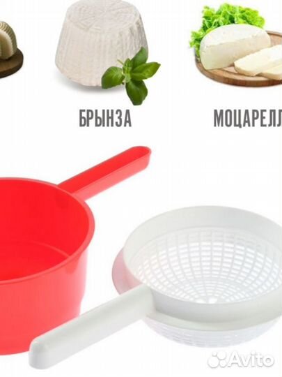 Сыродельница новая