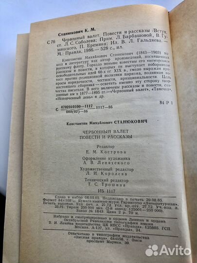 К.М.Станюкович 