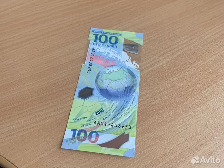 Банкнота сочи 2018